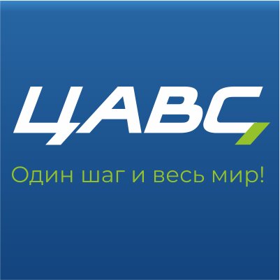 Красноярское Центральное Агентство Воздушных Сообщений