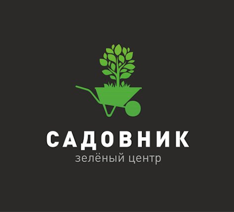 Каталог Цен Магазина Садовник