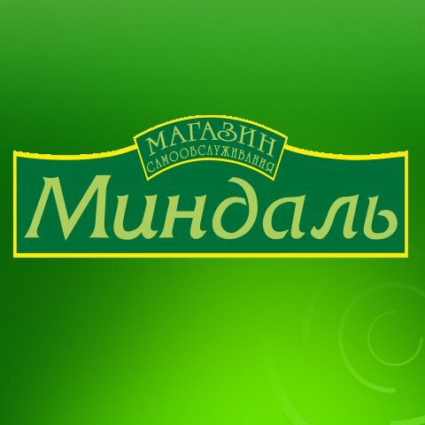 Магазин Комсомольский Тольятти
