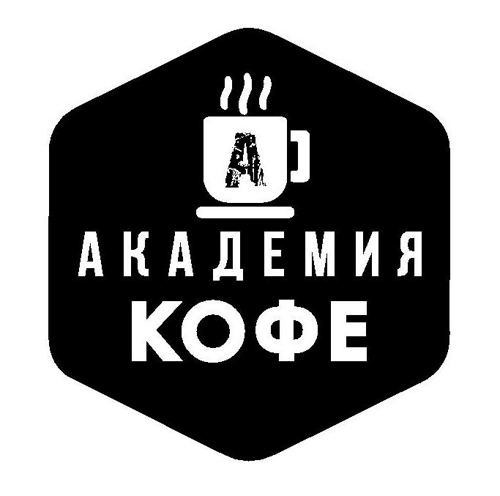 Академия кофе