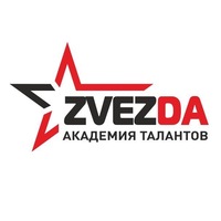 Академия талантов Zvezda