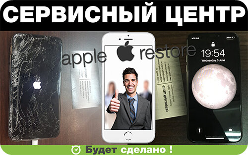 Apple-Restore