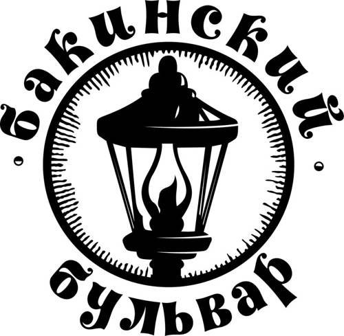 Бакинский бульвар