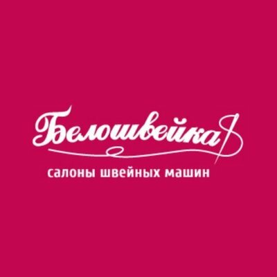 Магазин Рукоделия Кемерово
