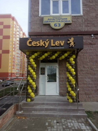 Cesky Lev