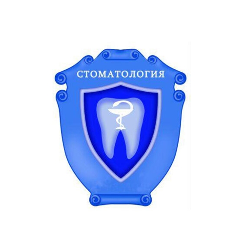 Домодедовская городская стоматологическая поликлиника