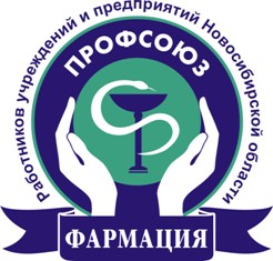 Фармация Новосибирская область