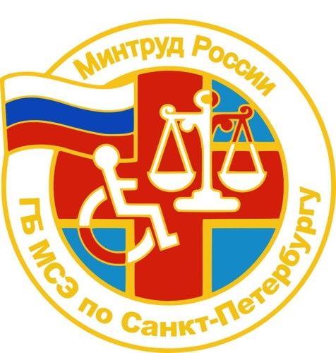 Главное бюро медико-социальной экспертизы по г. Санкт-Петербург