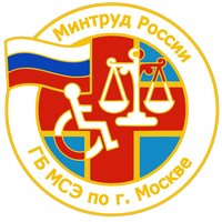 Главное бюро медико-социальной экспертизы по Москве
