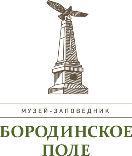 Государственный Бородинский военно-исторический музей-заповедник