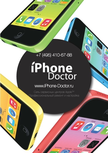 IPhone-Doctor.ru