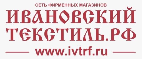 Ивановский Текстиль Магазин Официальный Сайт