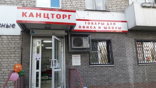 Магазин Адрес Н Новгород