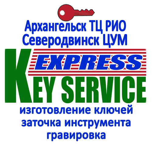 Key Service Express
