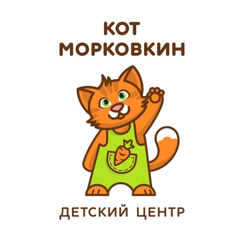 Кот Морковкин