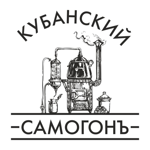 Кубанский Самогонъ