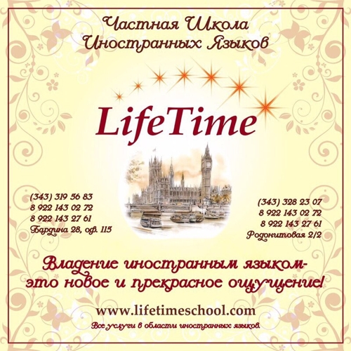 LifeTime School