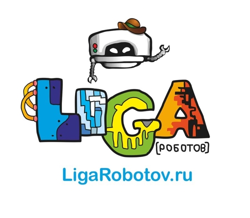 Лига Роботов