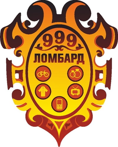 Ломбард 999 Екатеринбург