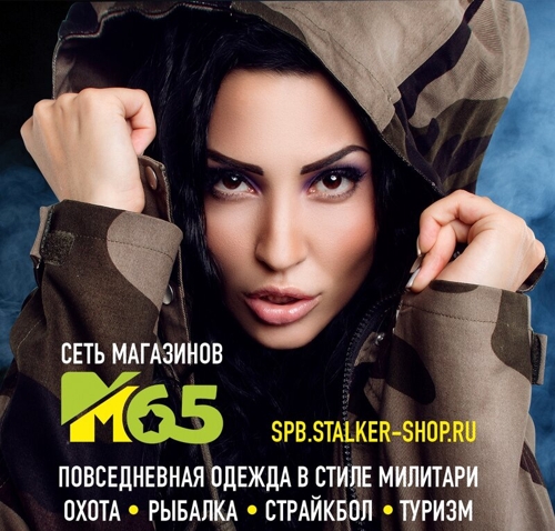 Магазин М65 Санкт Петербург Официальный Сайт