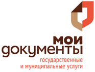 МФЦ Мои документы республики Мордовия