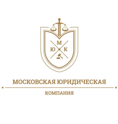 Московская Юридическая Компания