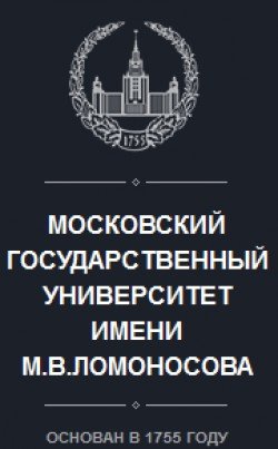 Московский государственный университет имени М.В. Ломоносова