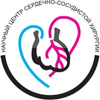 Национальный научно-практический центр сердечно-сосудистой хирургии им. А.Н. Бакулева