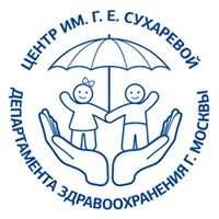 Научно-практический центр психического здоровья детей и подростков им. Г.Е. Сухаревой