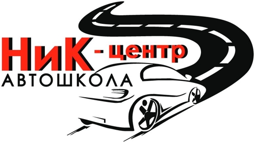 Номер телефона автошколы. Автошкола x драйв Барнаул. Автошкола Икс драйв Барнаул.