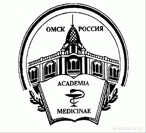 Омский государственный медицинский университет