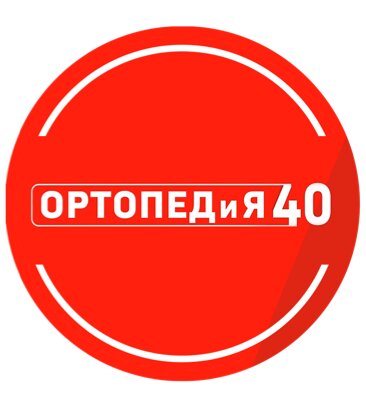 Ортопедия40