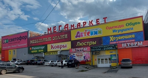 Магазин Ковров В Томске