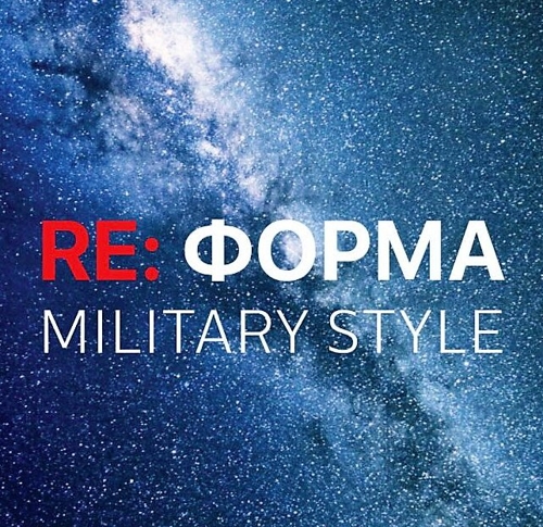 Re: Форма Military Style