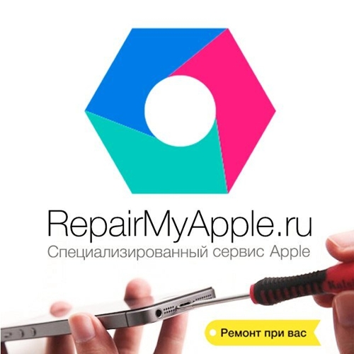 Repair My Apple