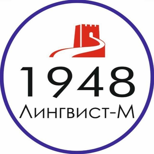 Школа № 1948 Лингвист-М