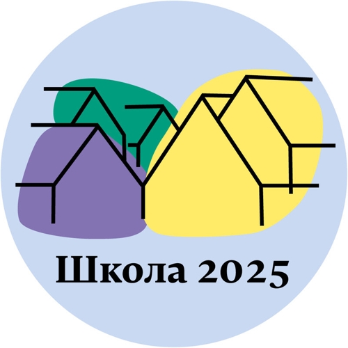 Школа № 2025