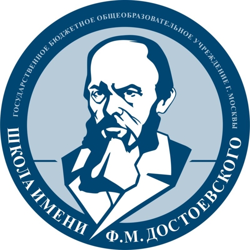 Школа имени Ф.М. Достоевского