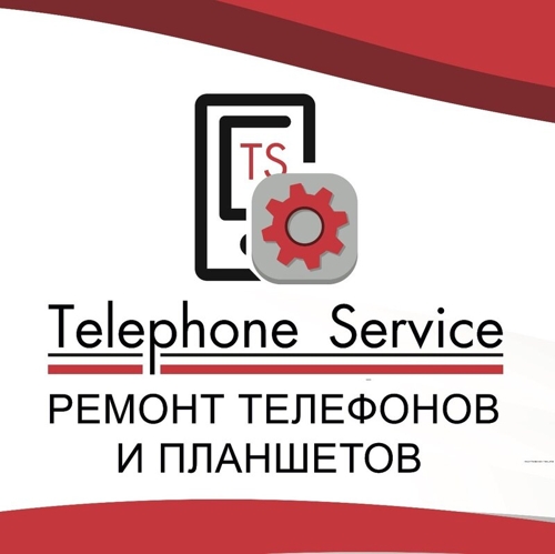 Телефон Сервис