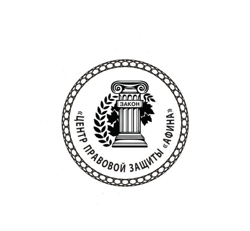 Центр Правовой Защиты Афина