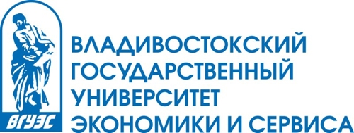 Владивостокский государственный университет экономики и cервиса